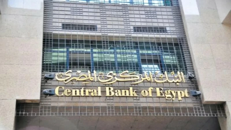 Central Bank of Egypt reveals amount of remittances from Egyptians abroad in 2025 – Saudi News
