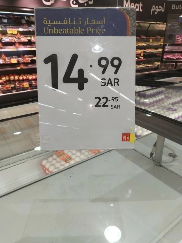 From 15 riyals to 36 riyals… “Okaz” monitoring: Egg price rise during Ramadan – Saudi News